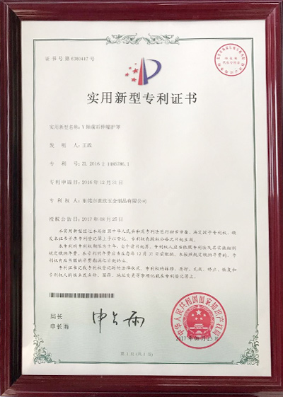 y軸前伸縮護(hù)罩專利證書(shū) y軸前伸縮護(hù)罩專利證書(shū)